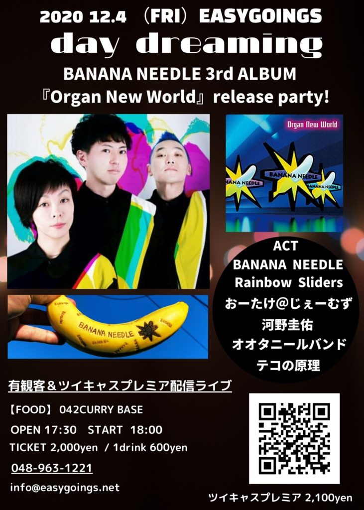 EASYGOINGS オオタニpresents 【day dreaming】 BANANA NEEDLE 3rd